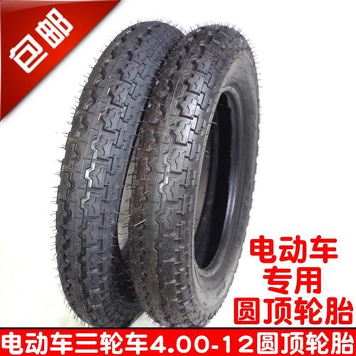 电动三轮车4.00-12外胎400-12内胎电三轮车胎前后轮加厚耐磨轮胎