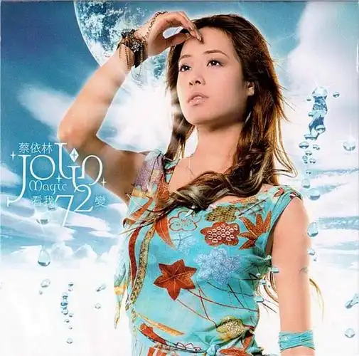 蔡依林音乐专辑41张