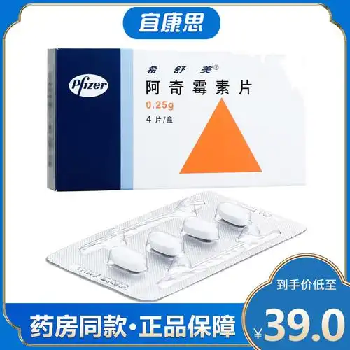 希舒美阿奇霉素片025g4片盒视频