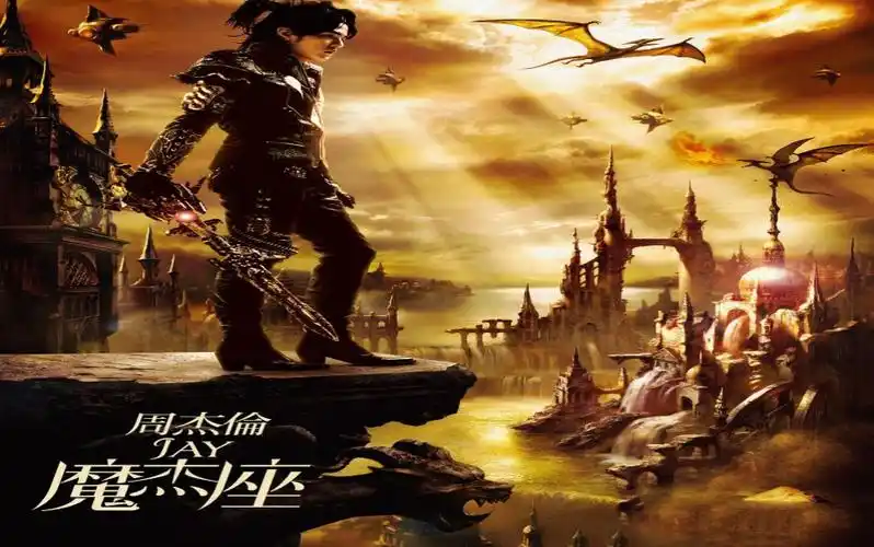 周杰伦 -《摩杰座》专辑1080p修复版