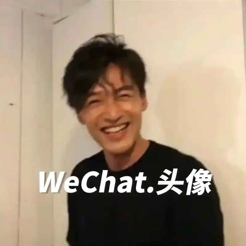 胡歌 #李逍遥 #优质头像 - 抖音