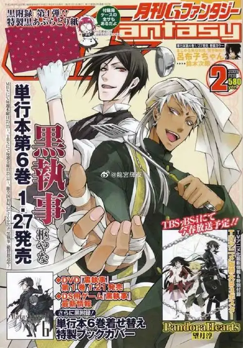 黑执事 漫画杂志 月刊gファンタジー 的封面#黑执事##黑执事 还得是