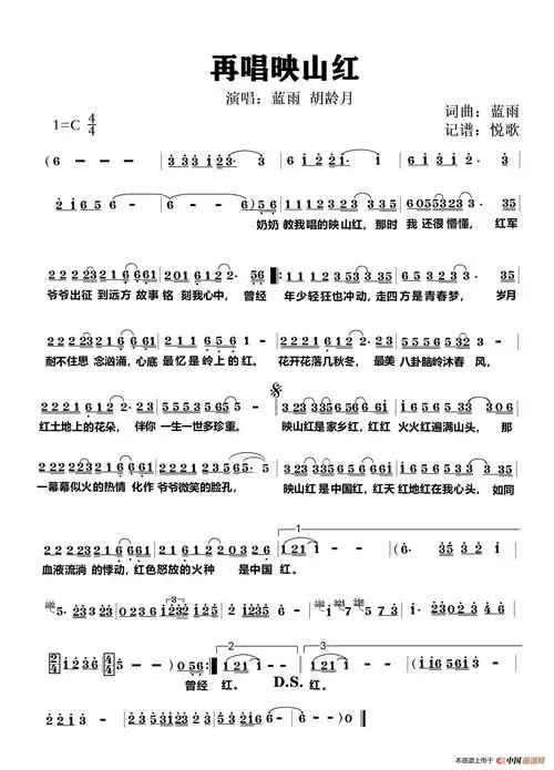 再唱映山红(蓝雨)(1)_原文件名:再唱映山红(简谱).jpg