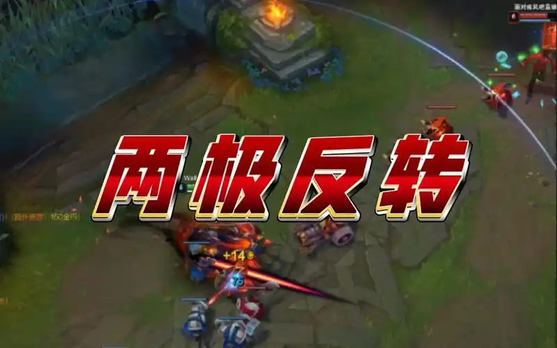 好家伙这才是真正的两极反转!