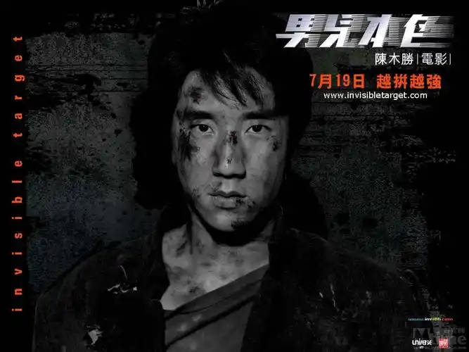 p>《男儿本色》是由 a href="#" data-lemmaid="4321147">陈木胜 /a>