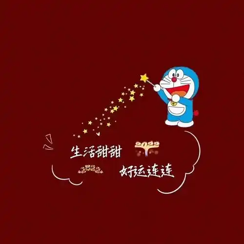 新年喜庆好运转运朋友圈背景图