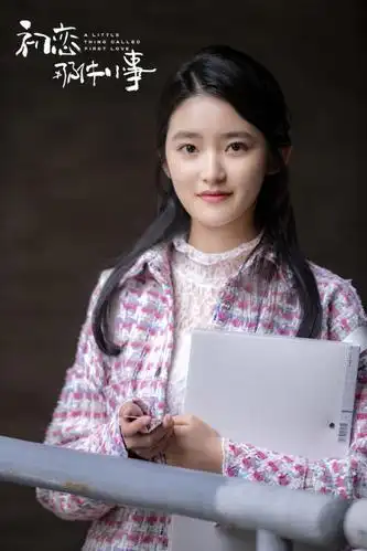 柴蔚《初恋那件小事》可爱美丽剧照
