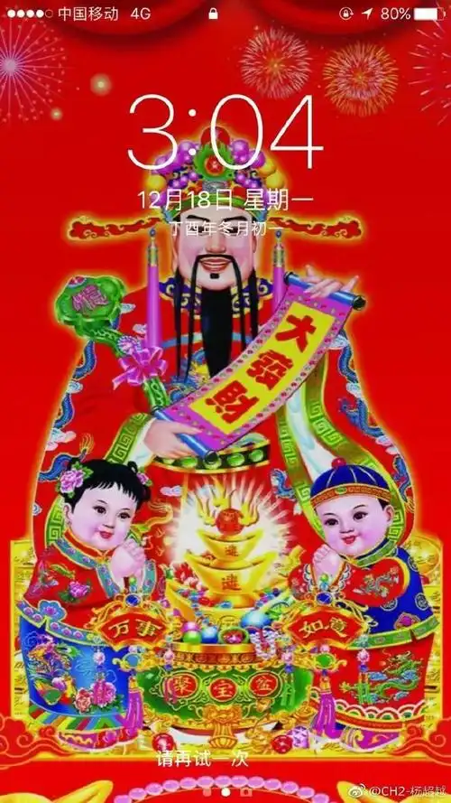 此前杨超越的手机财神壁纸引起了网友的关注,随后杨超越将壁纸原图