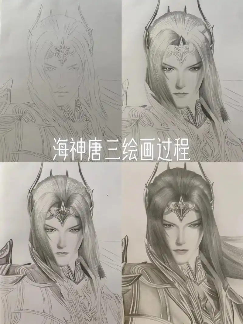 海神唐三绘画过程.期待双神之战#画画 #手绘 #唐三 - 抖音