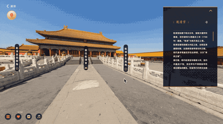 全景故宫通过vr全景技术,展现了故宫博物院及每个宫殿的样貌.