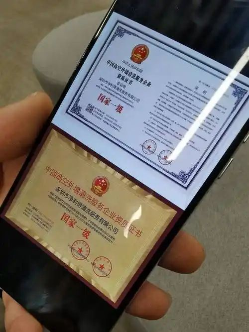 网络"假认证"成产业链:3000元就能买到"一级"高空作业服务资质_企业