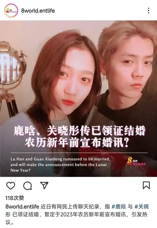 鹿晗确实已结婚生子(鹿晗被曝已经领证结婚,与关晓彤过年宣布婚讯