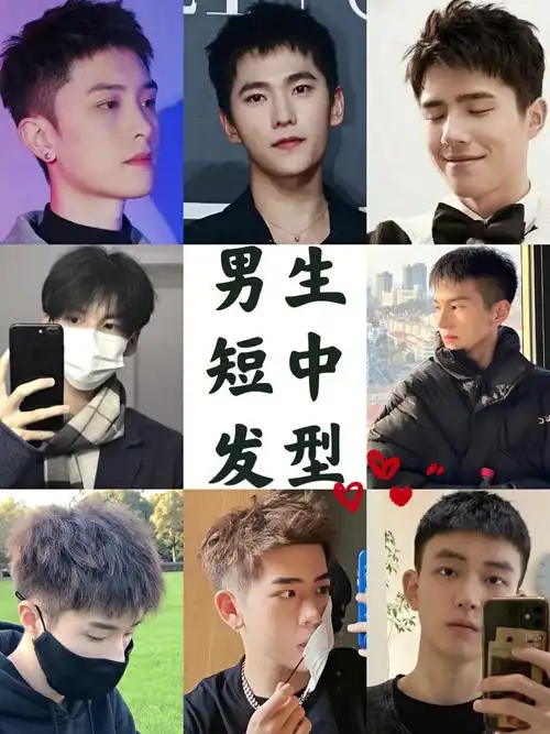 短碎发,摩根烫碎盖,微分碎盖,清爽短发,狗啃刘海#男生发型  #短发