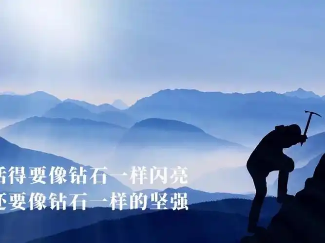 人生就是一个磨练的过程,如果没有这些酸甜苦辣,你永远都不会成熟!