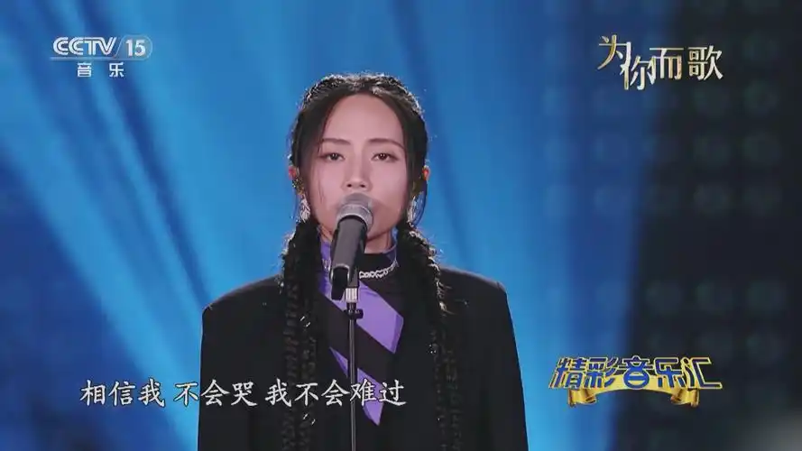 [精彩音乐汇]歌曲《我很快乐》 演唱:刘惜君