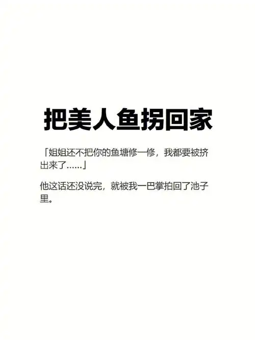 和安徒生写的小美人鱼不太一样他还是很