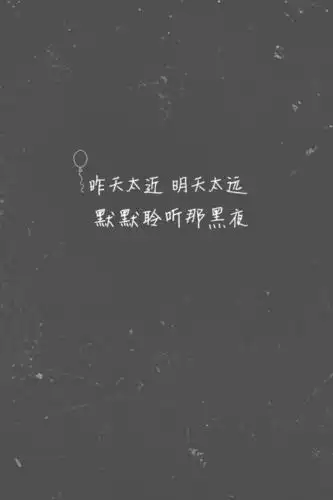 灰色 人生至高的境界就是在纷繁中淡定心弦,不要把