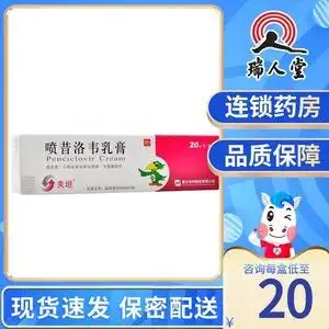 夫坦 夫坦 喷昔洛韦乳膏 1%*20g*1支/盒重庆华邦 口唇或面部单纯疱疹