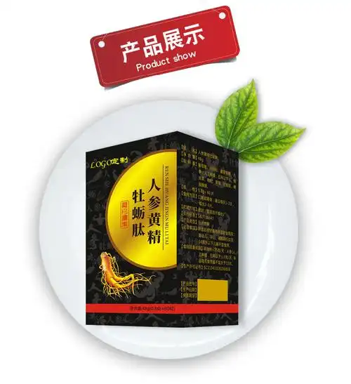 源头工厂人参黄精牡蛎肽压片糖果玛咖成人男士用固本熬夜延长时间