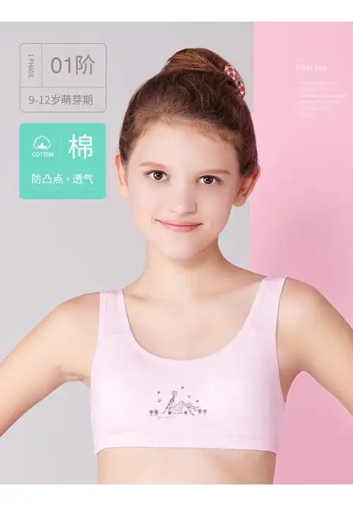 女童发育期内衣无钢圈文胸少女宽肩文胸女童小背心透气儿童文胸