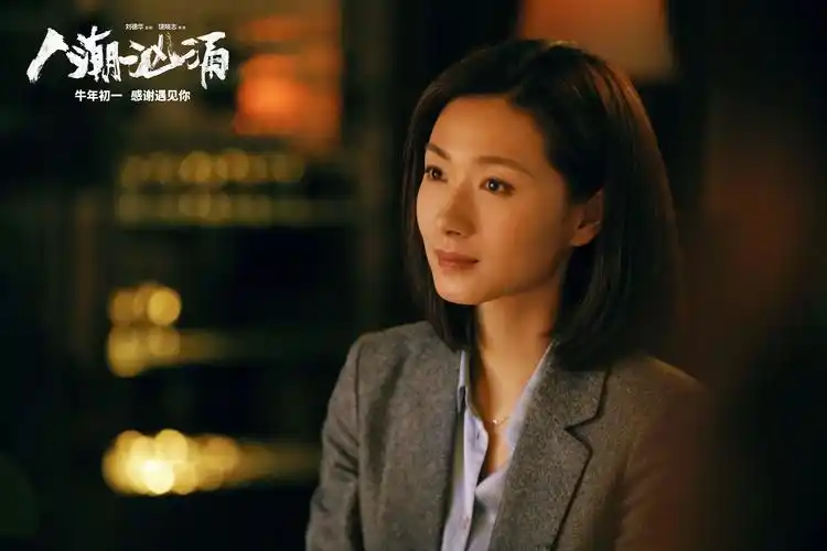 电影《人潮汹涌》发布"有喜有戏"版预告 刘德华第一次当群演笑翻大