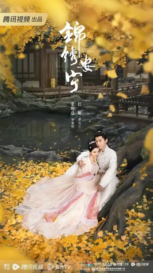 《永夜星河》刘亦菲《玫瑰故事》周翊然&张予曦《斗罗大陆2》任嘉伦&