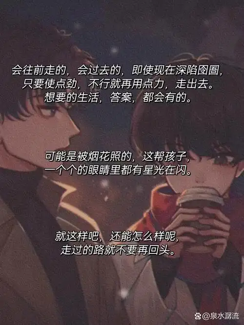 《伪装学渣》中那些温柔到极致的语录