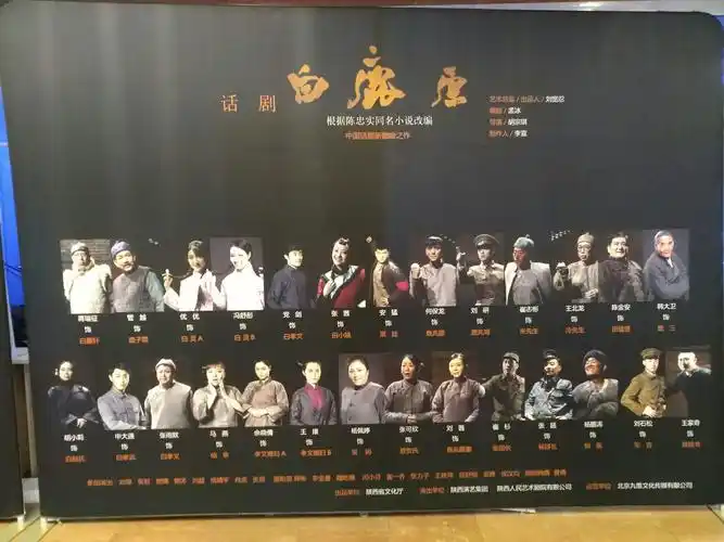 如何评价陕西人艺话剧《白鹿原》? - 知乎