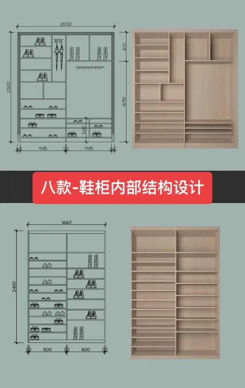 鞋柜内部结构设计尺寸图