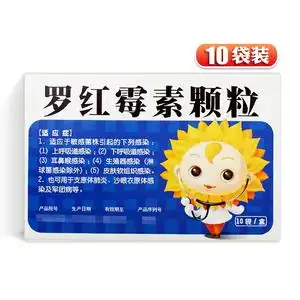 葵花药业 罗红霉素颗粒 50mg*10袋/盒