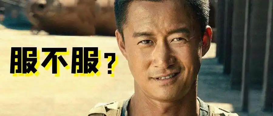 "中国队长" 我选吴京