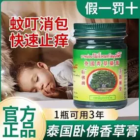 卧佛泰国青草药膏原装正品金提神醒脑儿童驱蚊止痒神器官方旗舰店