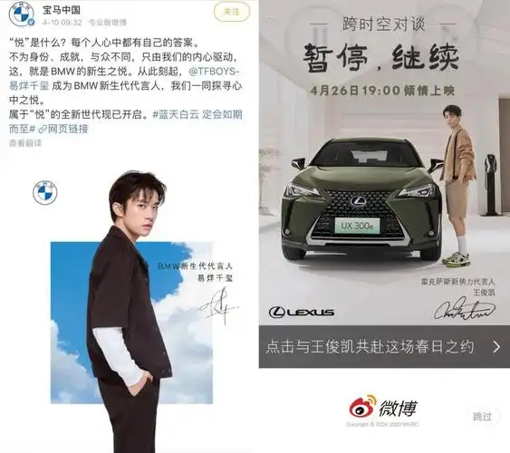 薇娅都卖不动的汽车易烊千玺代言宝马能行吗