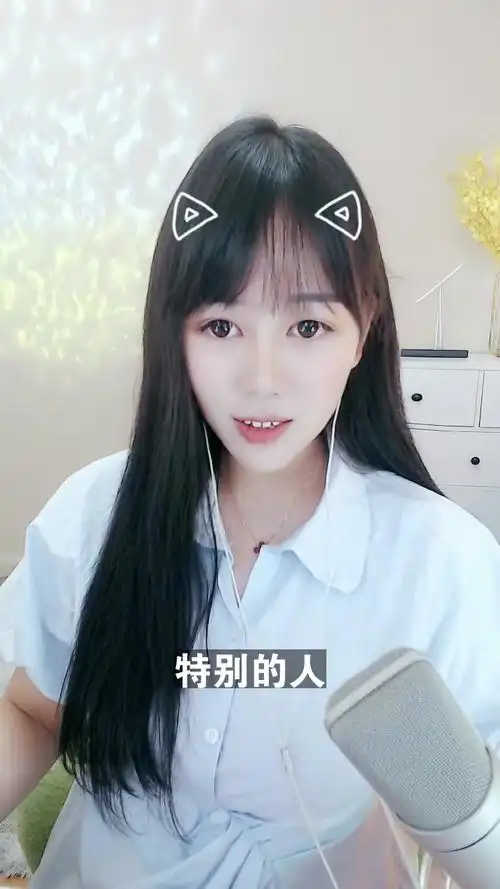 特别的人# 小娜娜 突然喜欢上的一首,希望大家也能喜欢