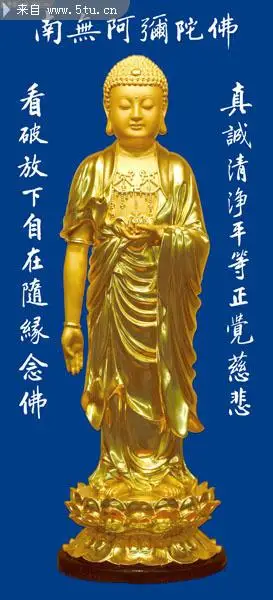 阿弥陀佛蓝底金身佛祖图片素材