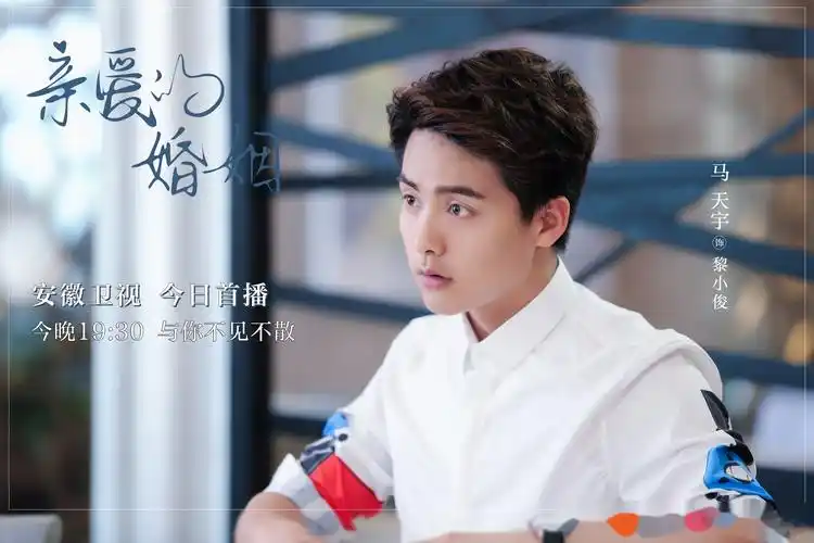 就在今晚19:30锁定安徽卫视"海豚第一剧场" ,黎小俊即将到达现场,火速