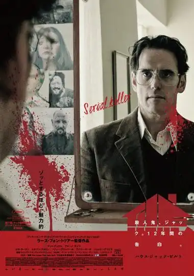 杰克建造的房子