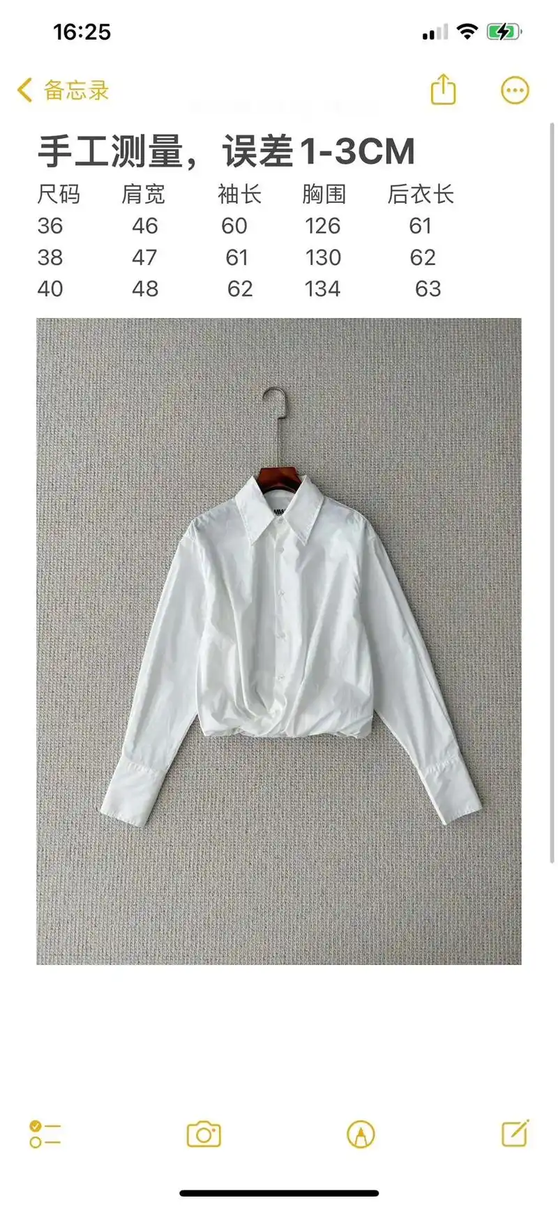 mm6 23年早秋新款结构式不规则衬衫.p450 尺寸图一, - 抖音