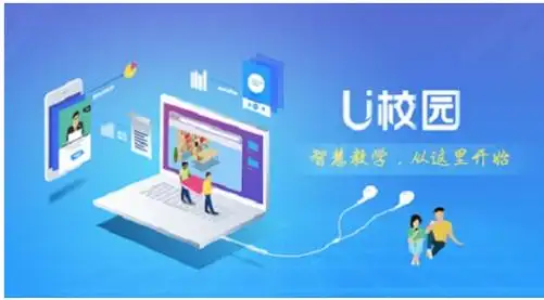 u校园下载_u校园官方版下载[在线学习]-下载之家
