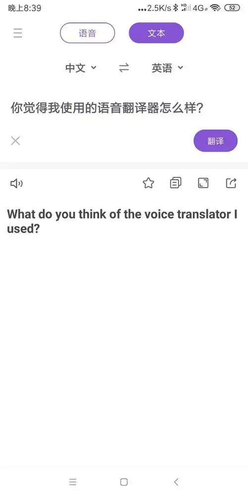 中文翻译外语,中英文语音互译,一招帮你解决,手把手教你操作
