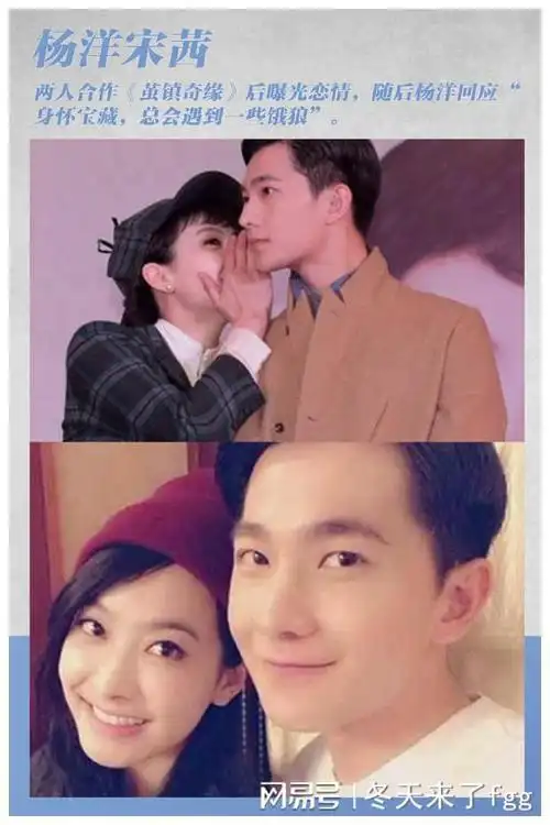 杨洋|李沁|倪妮|宋茜|冯绍峰_网易订阅