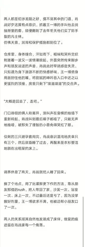 "肖战捞了一把小朋友的裆部,尺寸可观,是个大朋友啊.