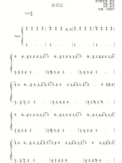 "·今日份的《水星记》钢琴简谱分享f调带和弦#流行歌曲 #钢琴