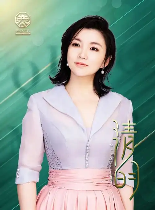 感怀清明遥寄相思歌唱家王莉柏文汤非祝大家清明安康