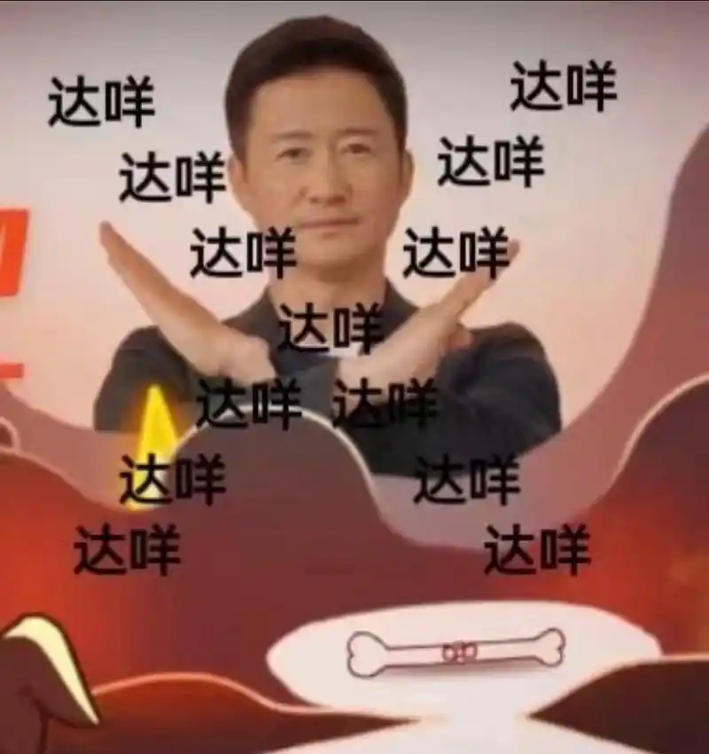 吴京哒咩表情包. #吴京#