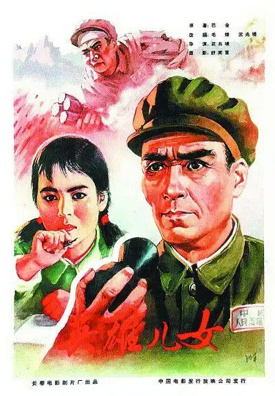 电影《英雄儿女》海报 资料图片