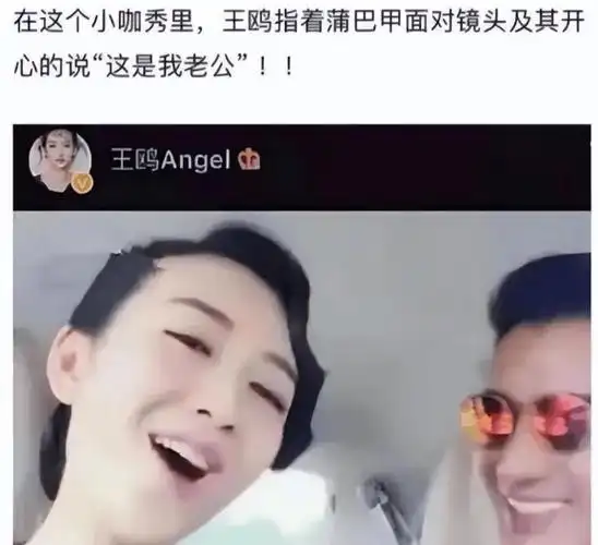 后来王鸥又与包贝尔合作,由于包文婧一直对自己老公看管得比较严,杀青