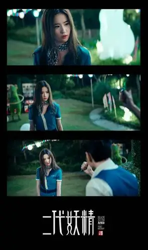 刘亦菲 二代妖精 白纤楚职业装