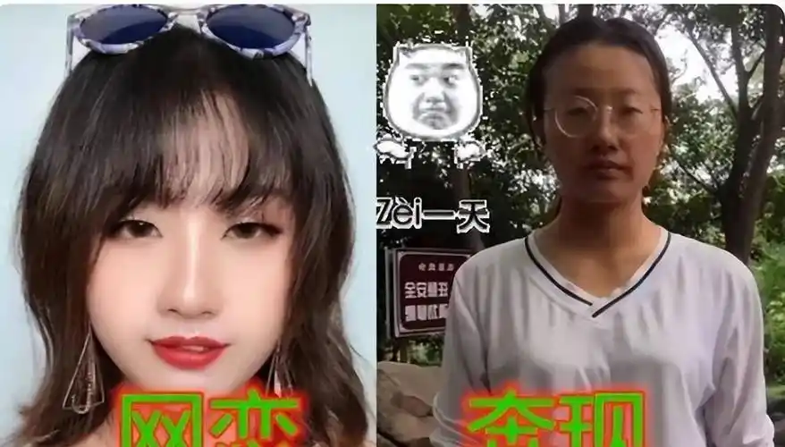 大学生网恋"奔现",真人照片相差太大,没想到有的连性别都错了_美颜