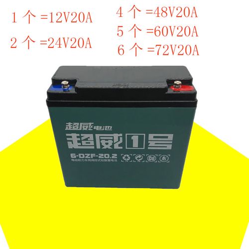 超威电动车电池12v/48v/60v72v/24v20.2a铅酸蓄电池全新正品电瓶